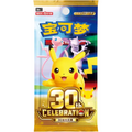 Ein ungeöffnetes Pokémon TCG 30th Anniversary Booster Pack in chinesischer Sprache mit einem glänzenden Pikachu-Motiv im All-Holo-Design.
