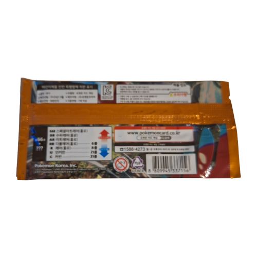 Rückseite eines originalen Pokémon Ancient Roar Boosterpacks in koreanischer Sprache mit Barcode, Hersteller-Informationen und offizieller Lizenzierung.
