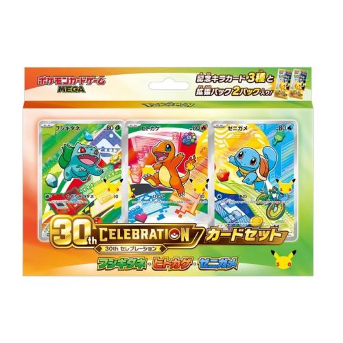  Pokémon Cards 30th Celebration Card Set Starter Trio Kanto Region Japan Neuware Offizielle Produktverpackung des japanischen Jubiläumssets mit den Holo Promokarten von Bisasam Glumanda und Schiggy im Sichtfenster sowie einem großen 30th Celebration Logo auf grün orange blauem Hintergrund.
